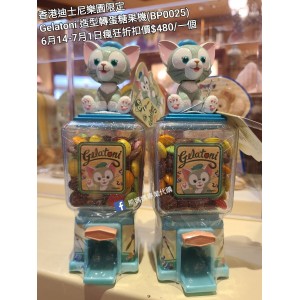 (瘋狂) 香港迪士尼樂園限定 Gelatoni 造型轉蛋糖果機 (BP0025)